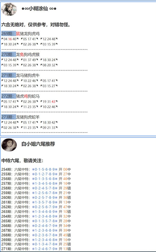 图片[6]-黄大仙六合心水资料/49图库源码/高手云完整程序源码系统+采集修复-970kk