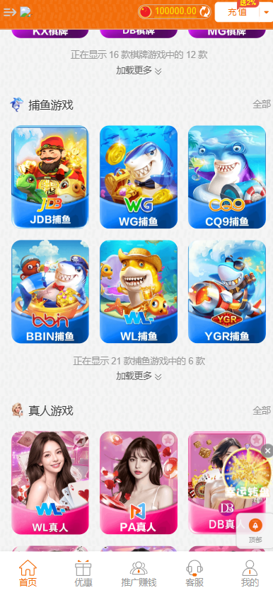 图片[4]-综合包网系统PG电子源码/PG娱乐城源码/PG综合盘源码/包网源码/前端vue+后端thinkphp开发双接口NG+美盛/完美运营版-970kk
