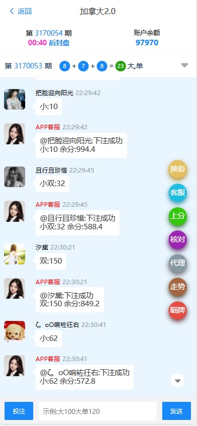 图片[3]-天信28彩票源码/南宫28源码/加拿大28源码/java开发仿南宫28旗舰版-970kk
