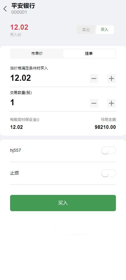 图片[6]-华兴证券源码A股系统/Java后端+前端VUE股票源码/新股申购/大宗交易/股票交易系统源码-970kk