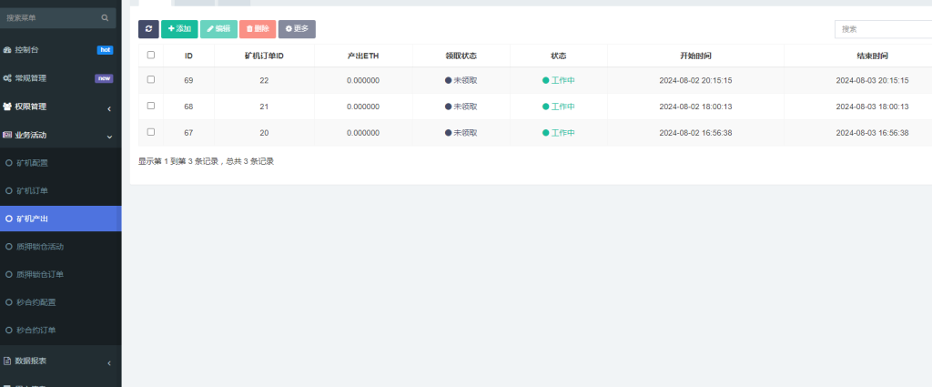图片[6]-首发DAPP交易所源码/秒合约交易源码/授权U源码/质押矿机//全开源 带前端vue源码-970kk
