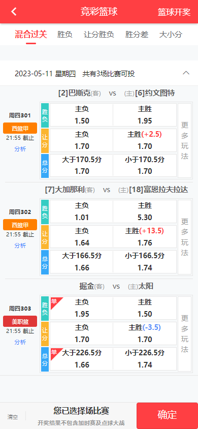 图片[5]-原生彩票体彩竞彩源码/前端uniapp体育彩票系统/七星彩/跟单/合买/足彩竞猜投注/码头下单系统源码-970kk