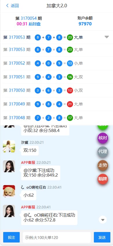 图片[4]-天信28彩票源码/南宫28源码/加拿大28源码/java开发仿南宫28旗舰版-970kk