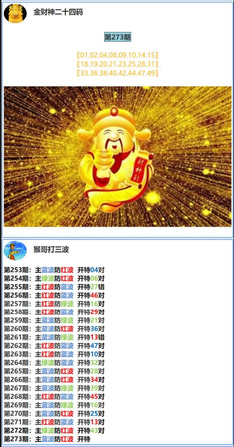图片[8]-黄大仙六合心水资料/49图库源码/高手云完整程序源码系统+采集修复-970kk
