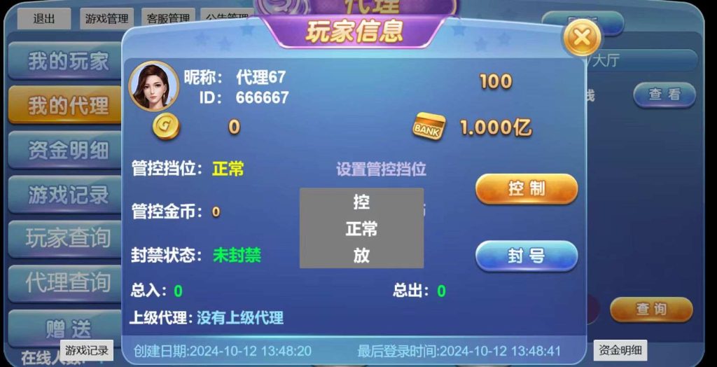 图片[7]-63游戏运营棋牌源码全套组件/h5 安卓 苹果三端/陪玩机器人/智能控制-970kk