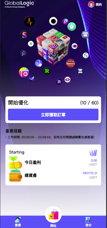 图片[6]-运营版【海外多语言app优化系统平台】最新UI定制多语言海外刷单源码/app优化系统/抢单系统源码/订单自动匹配系统/连单卡单/海外抢单刷单源码-970kk