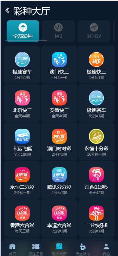 图片[6]-大富二开聚星永力完整运营版修复BUG去后门优化访问速度-970kk