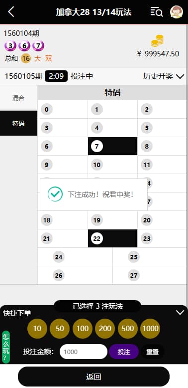 图片[6]-加拿大28源码/幸运28源码/九游娱乐源码番摊玩法完美运营版+后台框架UI重构后台可控-970kk