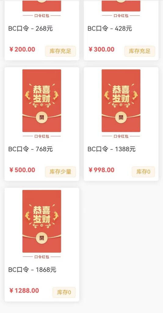图片[2]-全网首发.最新飞机支付宝口令红包跑分源码二开+无后门+发卡网-970kk