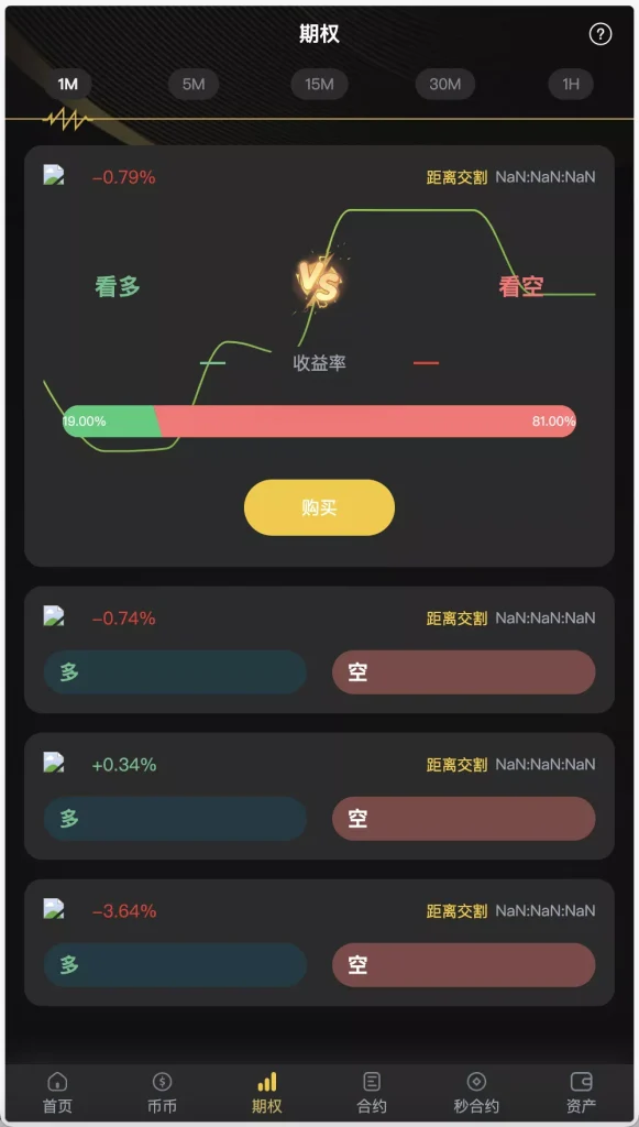 图片[7]-首发BitWell开源交易所源码 – 多语言全功能交易系统，涵盖OTC、永续合约、期权、币币及秒合约交易，前后端一体-970kk