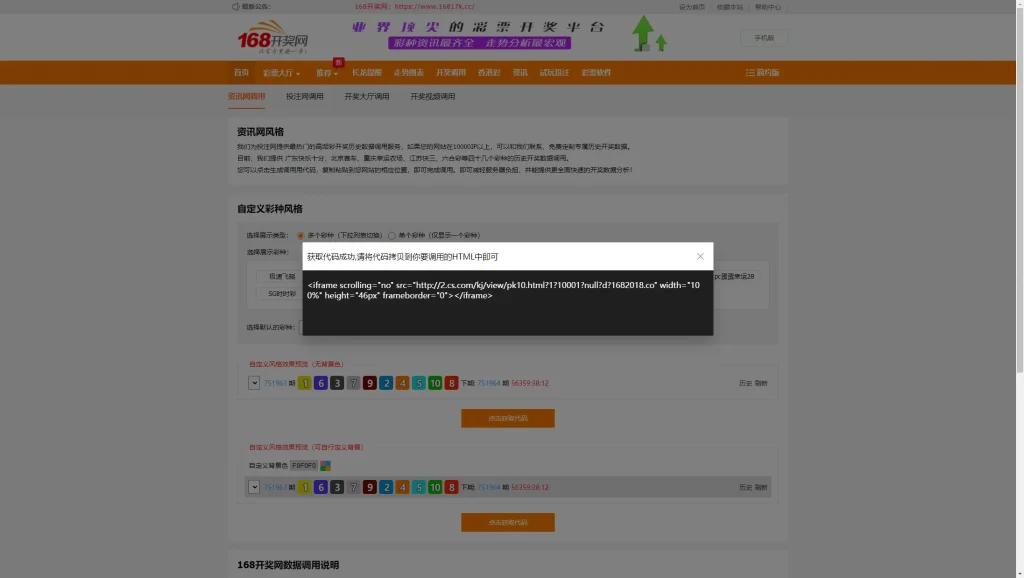 图片[7]-最新更新168开奖网源码完整运营数据+采集+后台带预设-970kk