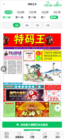 图片[7]-首发49图库论坛源码/淘料市场/六合图库源码/幽默猜测/49图库开奖-970kk