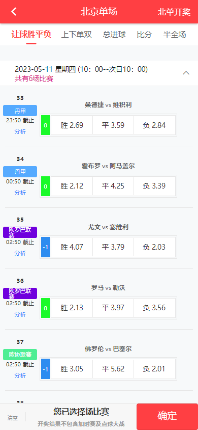 图片[6]-原生彩票体彩竞彩源码/前端uniapp体育彩票系统/七星彩/跟单/合买/足彩竞猜投注/码头下单系统源码-970kk