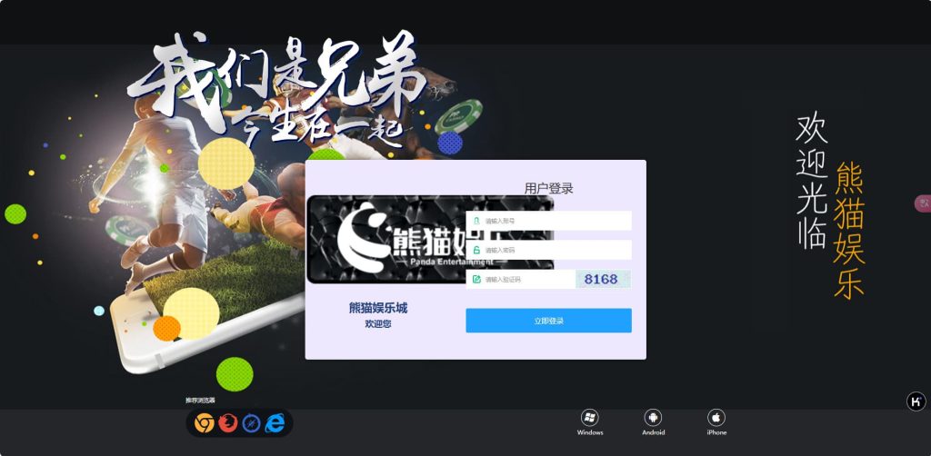 图片[7]-首发熊猫娱乐源码完整菠菜源码+契约分红采集修复运营版-970kk