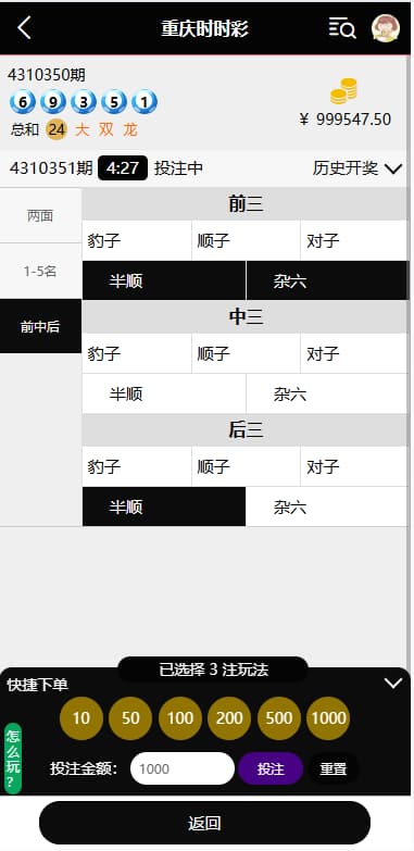 图片[7]-加拿大28源码/幸运28源码/九游娱乐源码番摊玩法完美运营版+后台框架UI重构后台可控-970kk