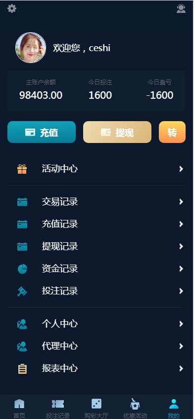 图片[7]-大富二开聚星永力完整运营版修复BUG去后门优化访问速度-970kk