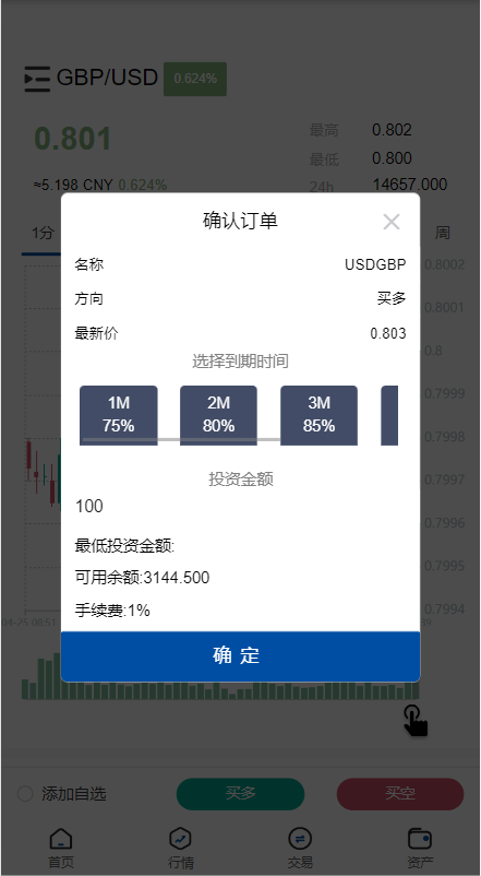 图片[7]-【海外多语言微交易源码】新版微交易微盘系统/外汇期货贵金属虚拟币微盘源码-970kk
