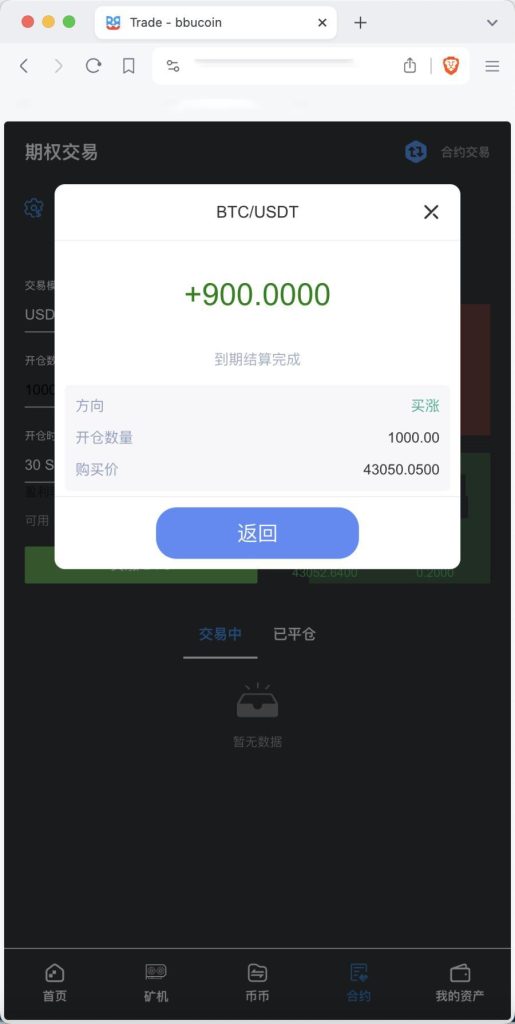 图片[7]-首发多语言Bbucoin交易所源码/二开平台币/矿机系统/分析师/币币合约交易-970kk