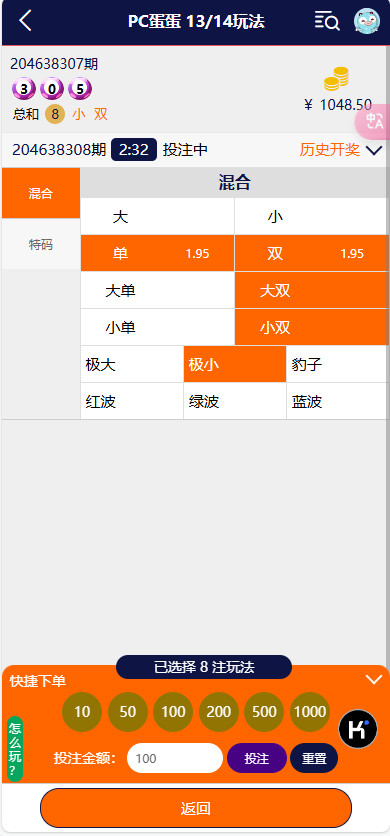 图片[7]-C7娱乐幸运28源码+番摊PC蛋蛋源码多彩种+NG接口+USDT支付全系统源码-970kk