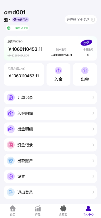 图片[7]-【海外期货微盘微交易源码】期货系统/期货微交易/秒合约时间盘/海外微盘源码-970kk
