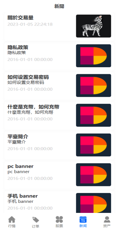 图片[4]-PHP多语言股票系统/股票配资交易策略/大宗/美股源码/印度股票源码-970kk