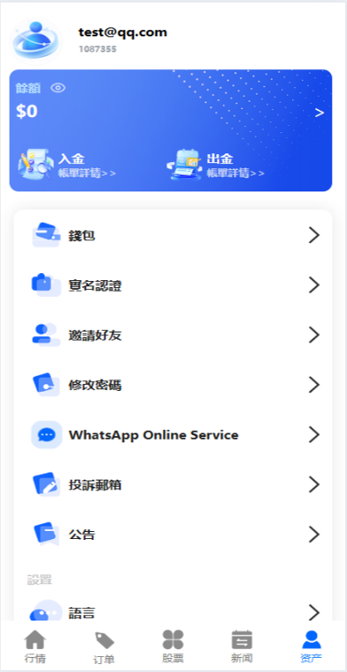 图片[5]-PHP多语言股票系统/股票配资交易策略/大宗/美股源码/印度股票源码-970kk
