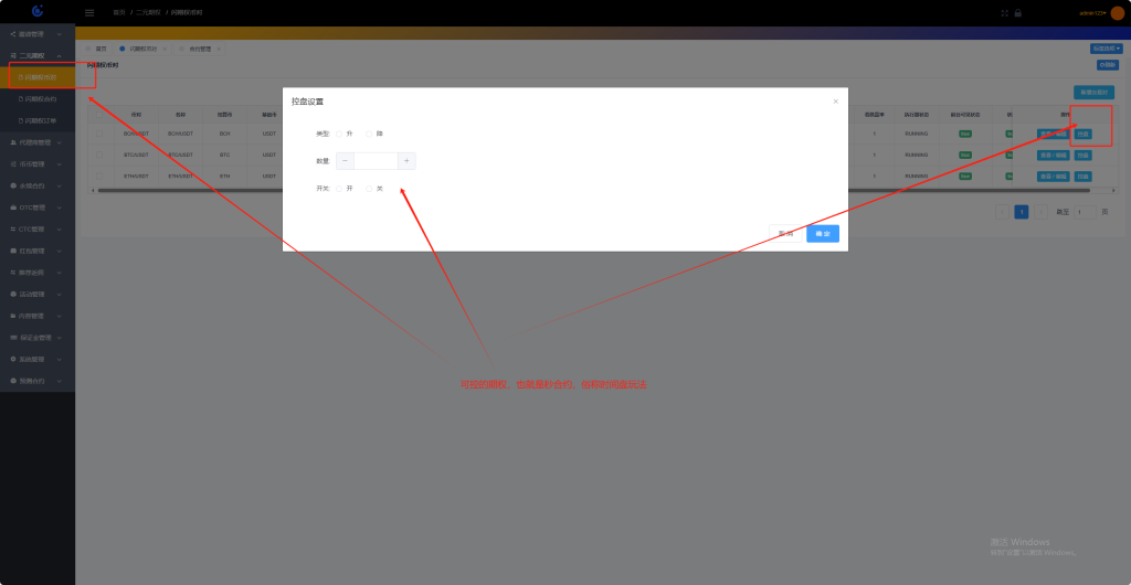 图片[18]-Tradedady跟单交易所源码/永续合约/交割/期权/机器人/SaaS服务/商用百万并发-970kk