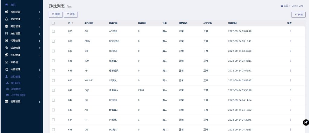 图片[8]-BOB体育新模板源码修复版最新程序系统+详细搭建教程-970kk