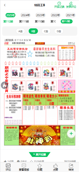 图片[8]-首发49图库论坛源码/淘料市场/六合图库源码/幽默猜测/49图库开奖-970kk