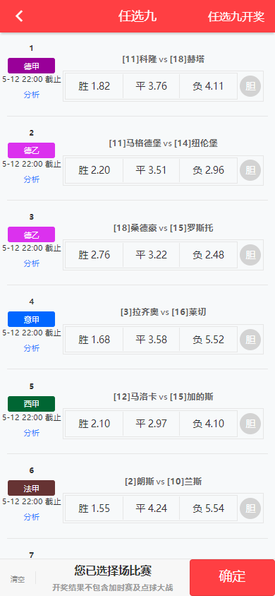 图片[7]-原生彩票体彩竞彩源码/前端uniapp体育彩票系统/七星彩/跟单/合买/足彩竞猜投注/码头下单系统源码-970kk