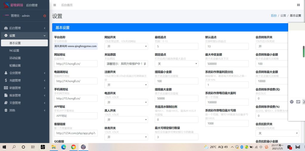 图片[8]-恒行娱乐彩票系统源码/完整修复版/二开包网开源-970kk