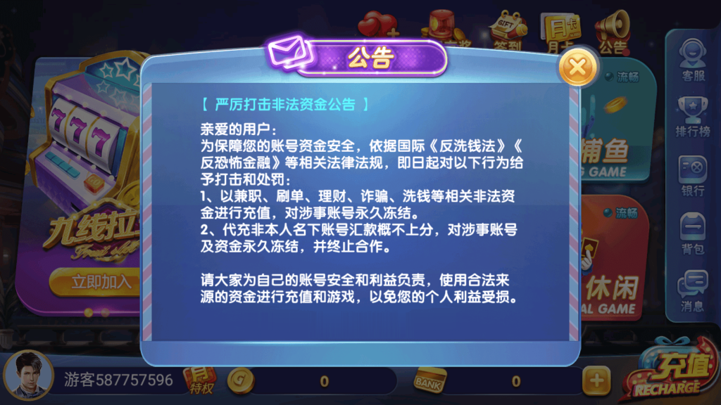 图片[9]-63游戏运营棋牌源码全套组件/h5 安卓 苹果三端/陪玩机器人/智能控制-970kk