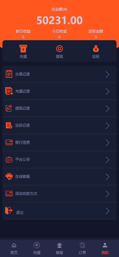 图片[9]-【海外单语言微交易源码】运营版微盘/虚拟币/期货黄金白银/交易系统/微交易源码/代理后台/用户风控-970kk