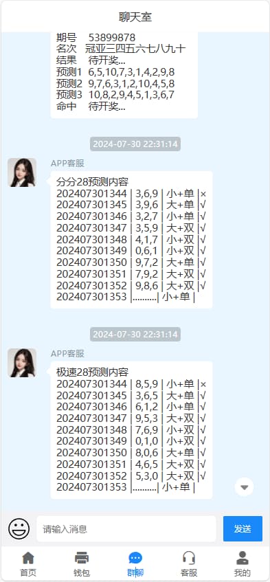 图片[6]-天信28彩票源码/南宫28源码/加拿大28源码/java开发仿南宫28旗舰版-970kk