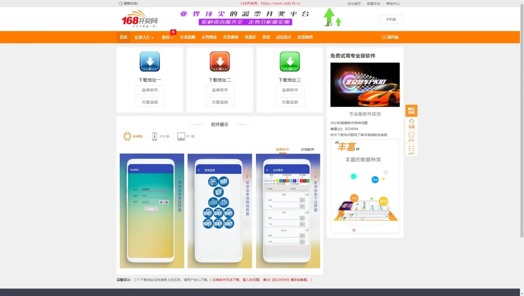 图片[9]-最新更新168开奖网源码完整运营数据+采集+后台带预设-970kk