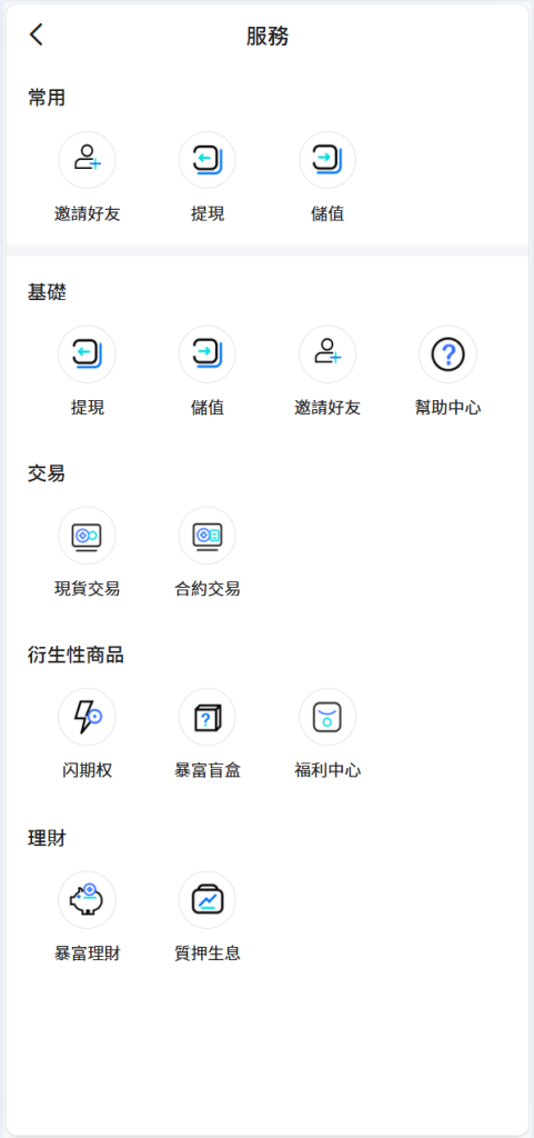 图片[10]-Bakkt多语言交易所源码区块链期权交易平台-970kk
