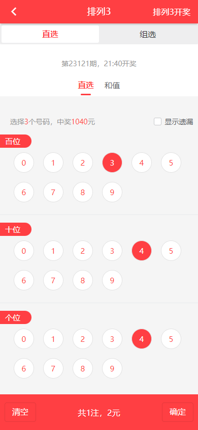 图片[8]-原生彩票体彩竞彩源码/前端uniapp体育彩票系统/七星彩/跟单/合买/足彩竞猜投注/码头下单系统源码-970kk