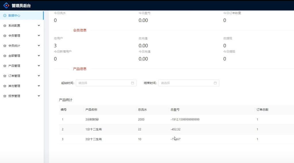图片[9]-越南版彩票系统完整源码+时时彩+六和+系统C越南玩法游戏-970kk