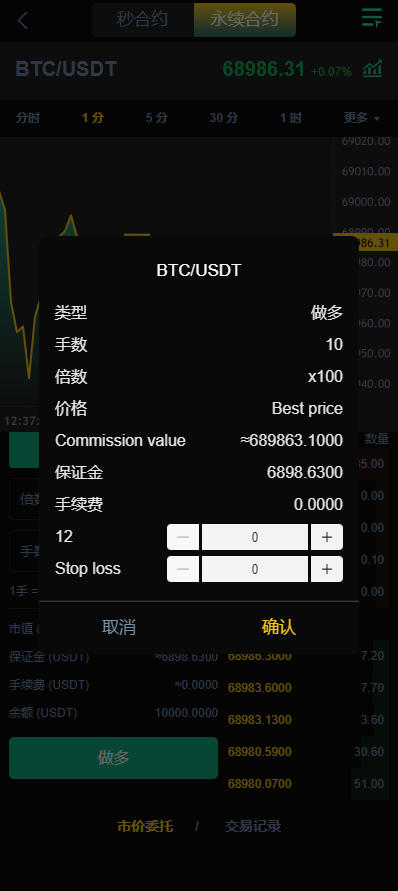 图片[9]-首发【海外多语言交易所源码】新UI多语言海外交易所/永续合约/秒合约/锁仓挖矿/前端uniapp/海外源码-970kk