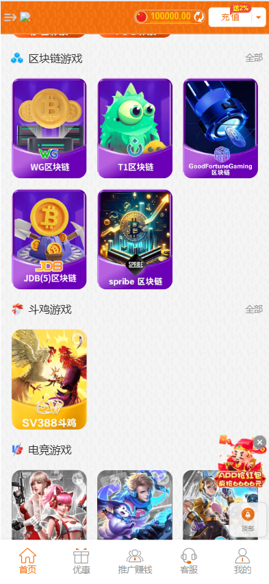 图片[8]-综合包网系统PG电子源码/PG娱乐城源码/PG综合盘源码/包网源码/前端vue+后端thinkphp开发双接口NG+美盛/完美运营版-970kk