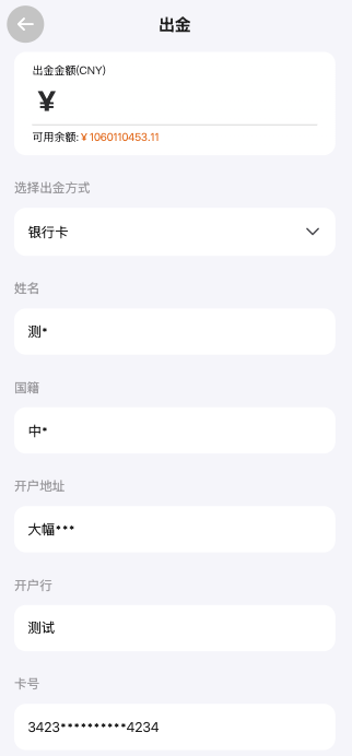 图片[9]-【海外期货微盘微交易源码】期货系统/期货微交易/秒合约时间盘/海外微盘源码-970kk