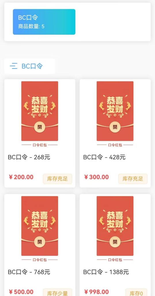 全网首发.最新飞机支付宝口令红包跑分源码二开+无后门+发卡网-970kk