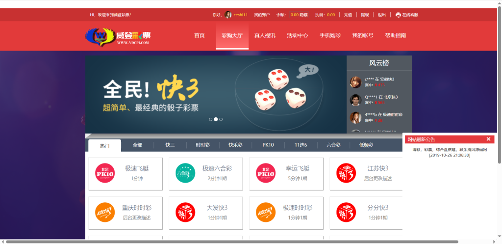 图片[2]-大富二开威登菜双玩法，支持WAP手机端自适应，大富彩票源码，20分钟一期修复，附安装教程，运营级别。-970kk