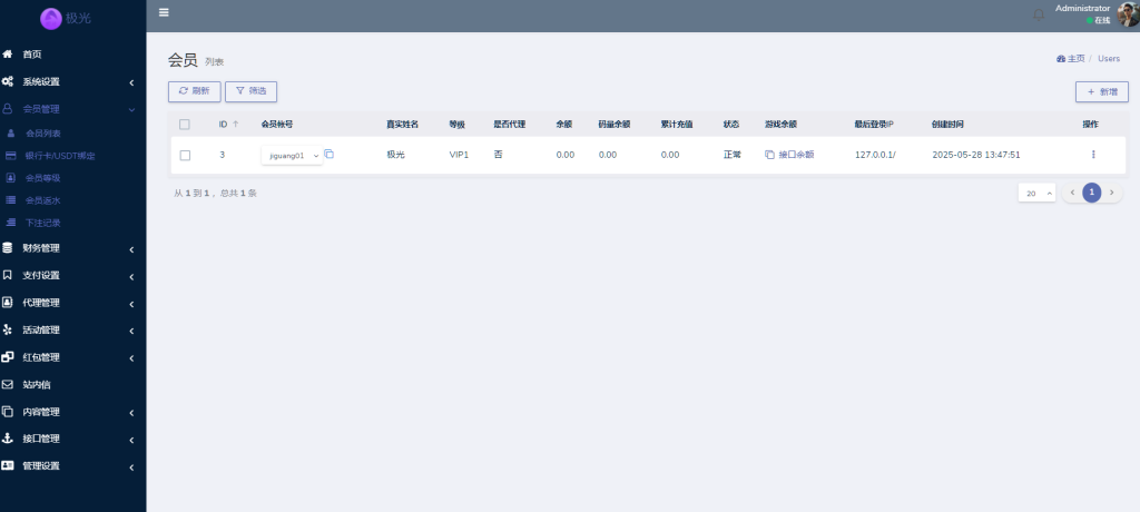 图片[15]-极光娱乐城源码/包网源码/BOB体育源码/包网系统综合盘娱乐城源码/基于manbetx二开UI/前端vue编译+后端PHP-970kk
