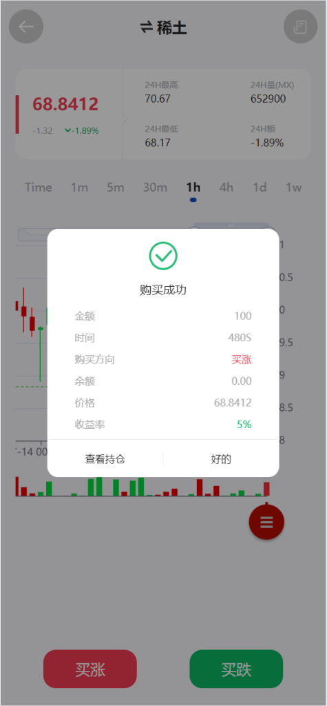 图片[6]-多语言广州期货交易所源码/秒合约时间盘/微交易源码K线修复完整运营版-970kk
