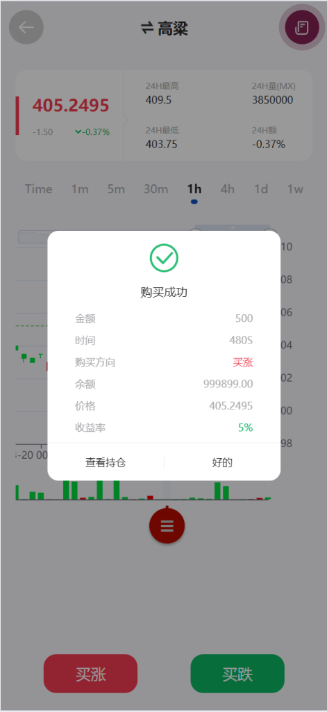 图片[9]-多语言广州期货交易所源码/秒合约时间盘/微交易源码K线修复完整运营版-970kk