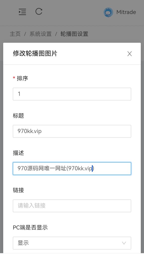 图片[8]-多语言股票源码/大宗交易与新股申购系统源码-970kk