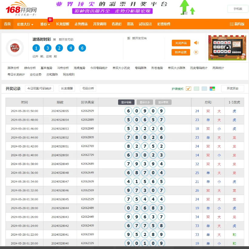 图片[19]-最新更新168开奖网源码完整运营数据+采集+后台带预设-970kk