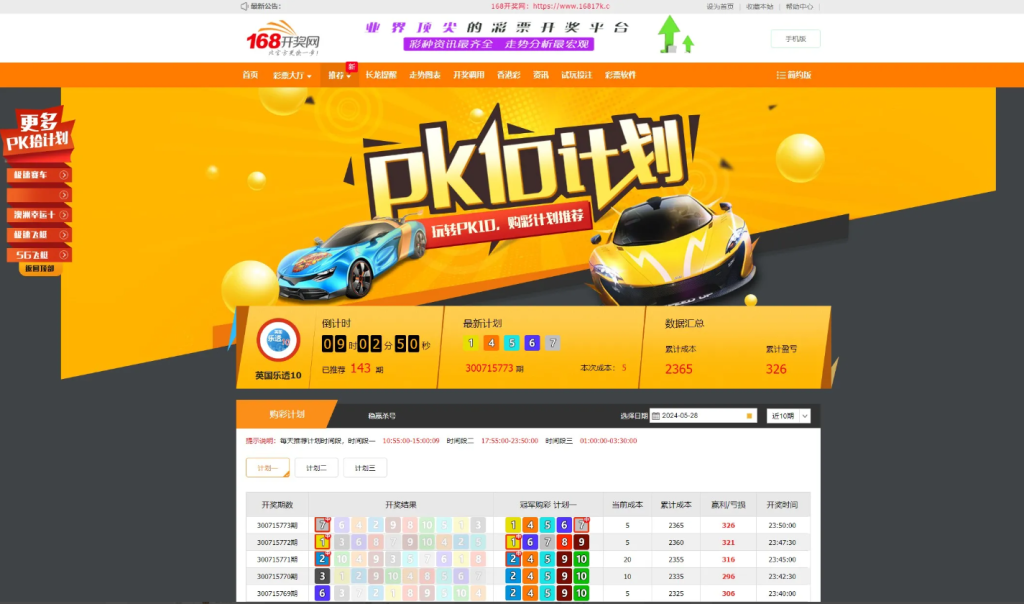 图片[20]-最新更新168开奖网源码完整运营数据+采集+后台带预设-970kk