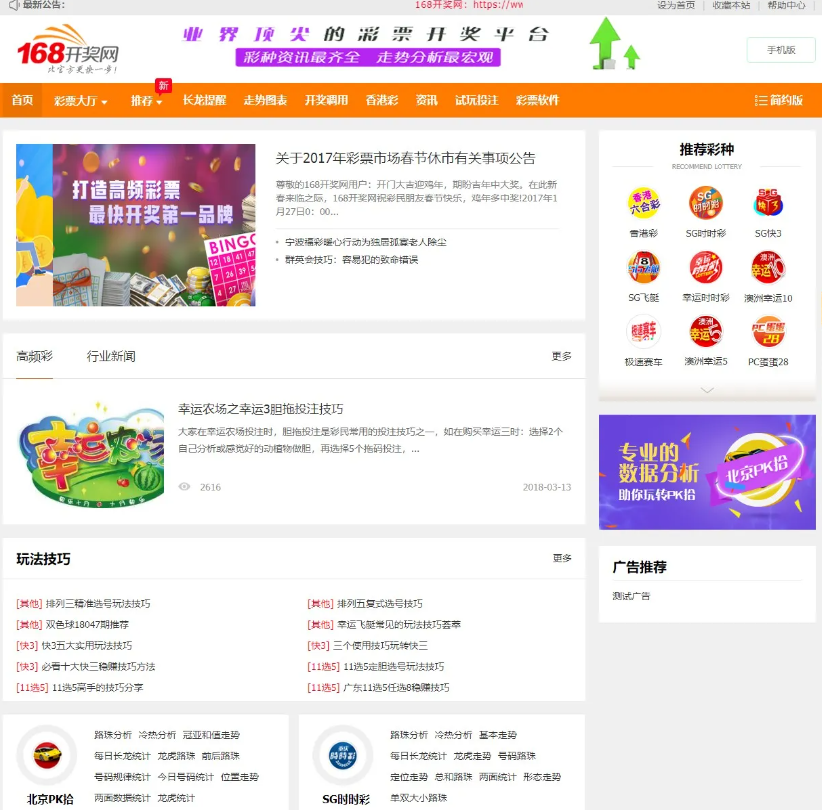 图片[21]-最新更新168开奖网源码完整运营数据+采集+后台带预设-970kk